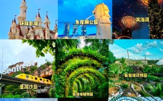 新加坡有哪些必游景点？