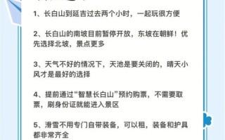 长春延吉长白山旅游怎么规划？