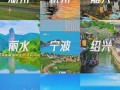 春节浙江旅游攻略有哪些必打卡景点？