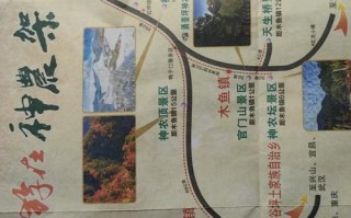 济南到神农架自驾游攻略