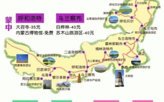 内蒙古三日自驾游怎么安排最精华？