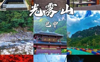 八月自驾光雾山，有哪些必打卡攻略？