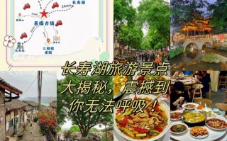 长寿路线怎么选？有哪些必打卡景点？