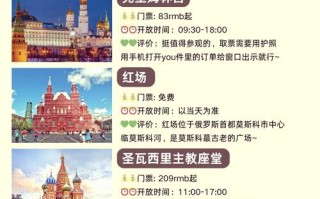 莫斯科金环怎么玩？必去景点有哪些？