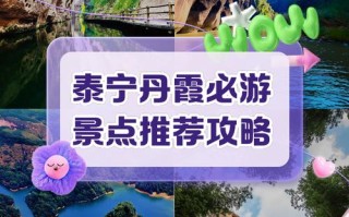 泰宁三日跟团游路线怎么安排？