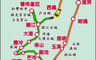 成都自驾云南最佳路线怎么走？