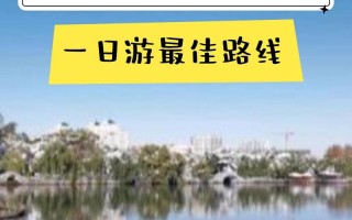 济南3-4天自驾游，哪条路线最经典？