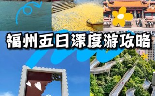 福州旅游攻略自助游攻略