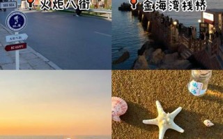 南京 威海 自驾游攻略