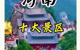 河南有哪些值得一游的景点？