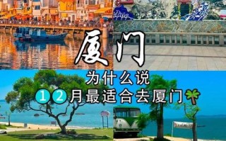 厦门2025旅游攻略有哪些必打卡？