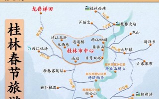 桂林2025春节旅游攻略