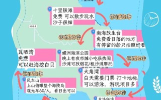 阳江自由行怎么玩？必去景点和攻略有哪些？