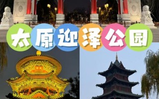 太原旅游景点排名哪家强？