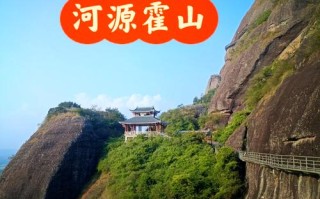 河源有什么好玩的旅游景点