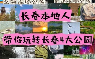 天津 长春 自驾游攻略