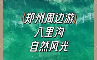 郑州周边有哪些必打卡景点？