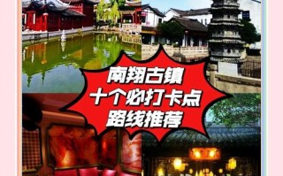 南翔老街自驾游门票团购多少钱？