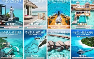 蜂窝式游玩？马尔代夫攻略这样安排？