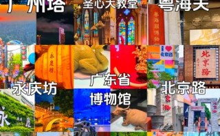 广州旅游攻略必玩的景点