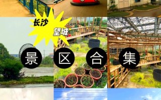 长沙周边3日自驾游景点