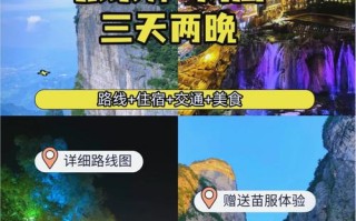 长沙到凤凰古城旅游攻略