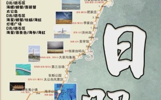 山东日照自由行怎么玩？