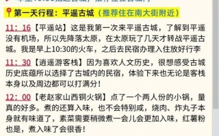 自驾游山西平遥古城，怎么玩最攻略？