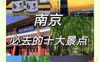 南京有哪些好玩的旅游景点？