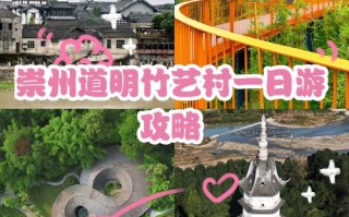 崇州自由行怎么玩？必去景点和路线攻略