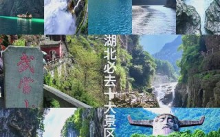 湖北自驾游，哪些景点最值得去？