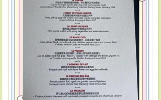 境外旅游米其林餐厅攻略