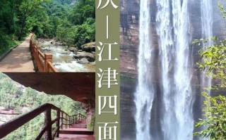 重庆周边一日游景点有哪些值得去？