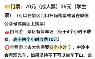 沂蒙山旅游景点门票价格