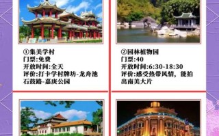 厦门自由行三天怎么玩最尽兴？