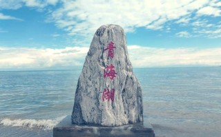 西宁旅游景点大全青海湖一日游