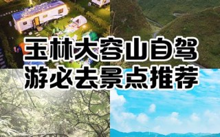 大容山森林公园怎么玩最尽兴？