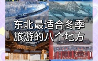 哈尔滨冬季必去景点有哪些？