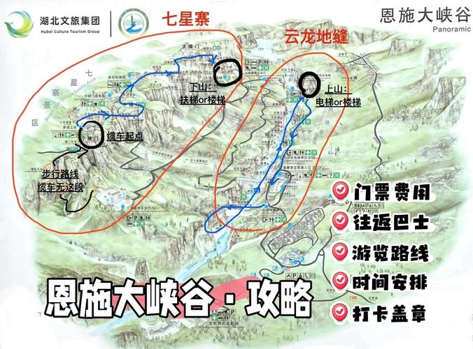 西安到恩施大峡谷自驾怎么走?-第3张图片-星月文旅 西安到恩施大峡谷自驾怎么走?-第3张图片-星月文旅