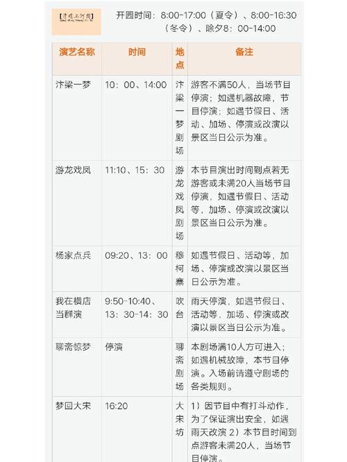 横店影视城二日游费用多少?-第2张图片-星月文旅 横店影视城二日游费用多少?-第2张图片-星月文旅