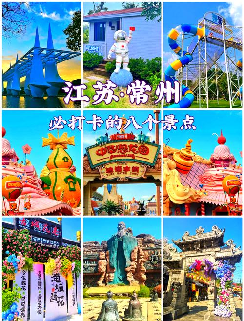常州周边游有哪些好去处?-第1张图片-星月文旅 常州周边游有哪些好去处?-第1张图片-星月文旅