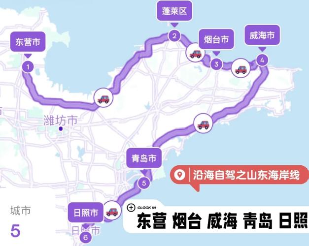 山东三日自驾游最佳路线旅游-第1张图片-星月文旅 山东三日自驾游最佳路线旅游-第1张图片-星月文旅