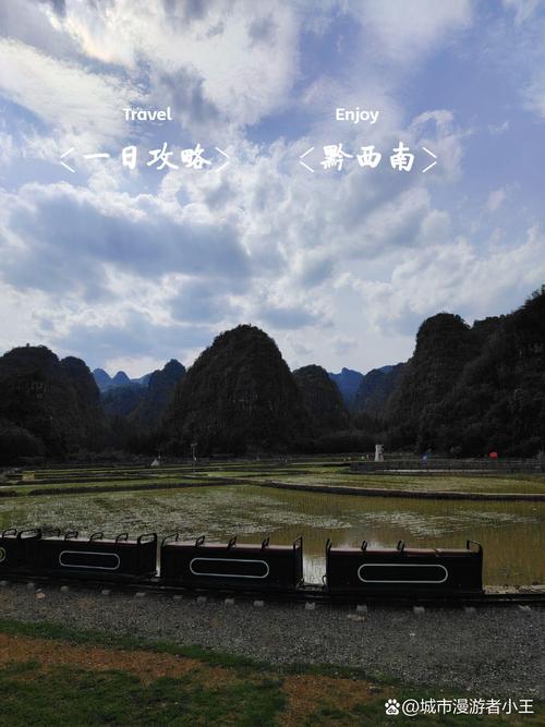 黔西南布依族苗州旅游攻略有哪些必打卡？-第3张图片-星月文旅