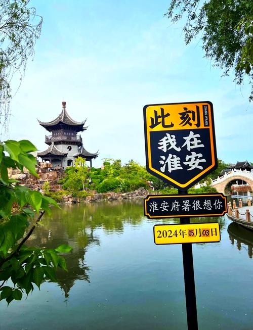 淮安周边自驾游,哪些景点最值得一去?-第1张图片-星月文旅 淮安周边自驾游,哪些景点最值得一去?-第1张图片-星月文旅