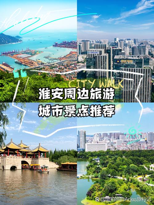 淮安周边自驾游，哪些景点最值得一去？-第3张图片-星月文旅