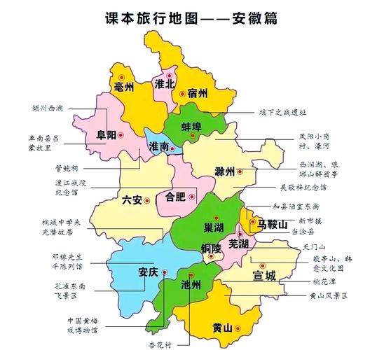 安徽旅游景点高清地图哪里能找到?-第1张图片-星月文旅 安徽旅游景点高清地图哪里能找到?-第1张图片-星月文旅