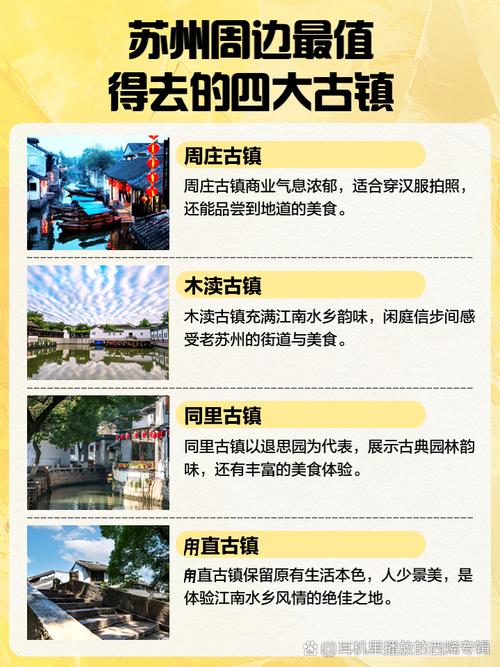 江苏周庄古镇门票多少钱?-第1张图片-星月文旅 江苏周庄古镇门票多少钱?-第1张图片-星月文旅