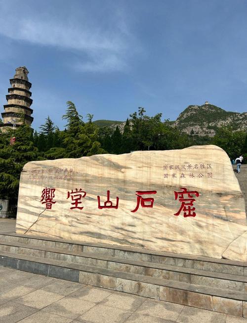 邯郸周边有哪些值得一游的景点?-第1张图片-星月文旅 邯郸周边有哪些值得一游的景点?-第1张图片-星月文旅