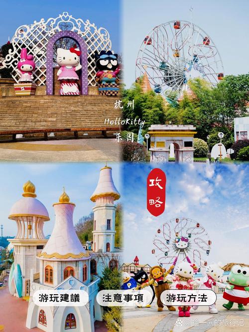 Hellokitty主题游怎么玩最地道？-第2张图片-星月文旅