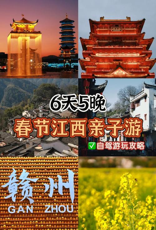 广东自驾江西，哪条路线最经典？-第2张图片-星月文旅